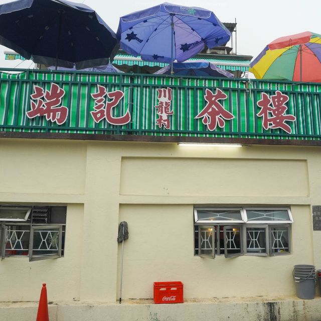 【端記茶樓】在大帽山老茶樓品嚐傳統點心！