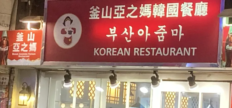 Busan Azumma