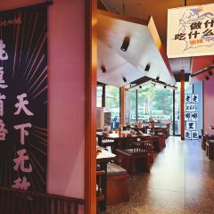 回水镇·江湖川菜(共康路店) User Photo