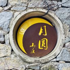 YUE YUAN SHAN ZHUANG 여행 사진