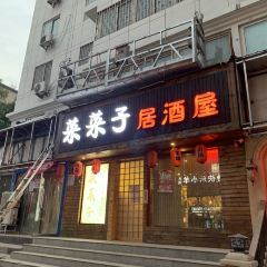 菜菜子·居酒屋(农科路店) User Photo