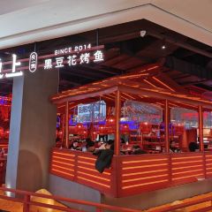 鱼上·黑豆花烤鱼(万象城店) User Photo