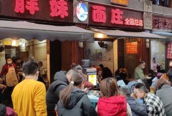高胖妹小麪（兩路口總店）用戶圖片
