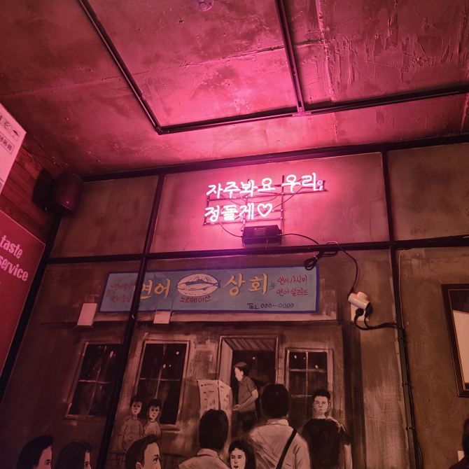 [배터지게 연어랑 육회를 먹어보자] 연어랑 육회,,, | 트립닷컴 서울 트래블로그 [배터지게 연어랑 육회를 먹어보자] 연어랑 육회,,,  | 트립닷컴... 