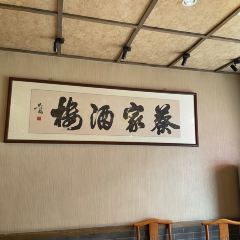 蔡家酒樓(永安大街店)張用戶圖片