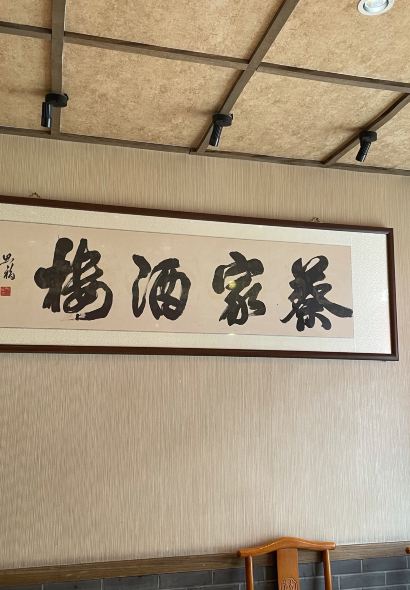 Caijia Restaurant (yong'andajie)