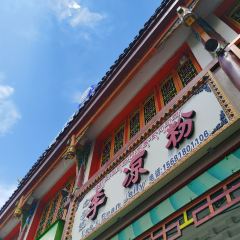 老字号李凉粉(向阳街店) User Photo
