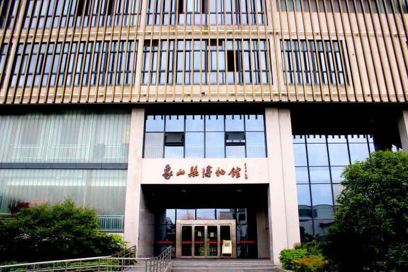 Xiangshanxian Museum