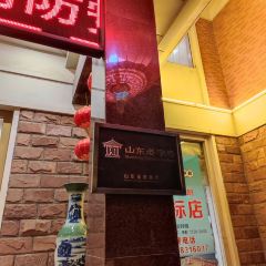 日照人家山東老字型大小張用戶圖片