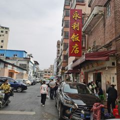 永利饭店(新塘一路店) User Photo