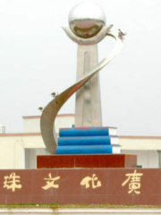 Guanzhu Cultural Square
