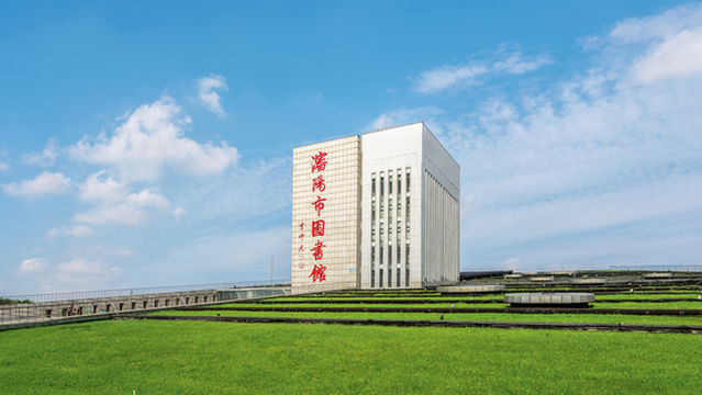 Shenyang Library