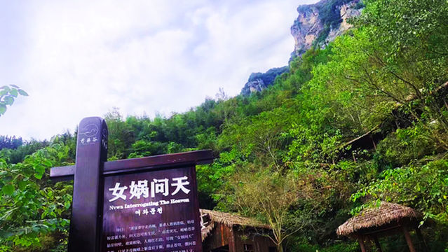 Pingli Peony Valley Scenic Area