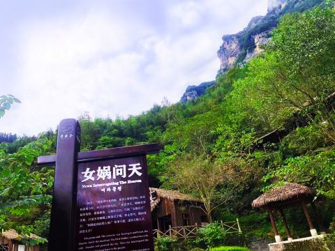 Pingli Peony Valley Scenic Area