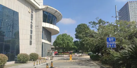 中國（無錫）工業博覽園