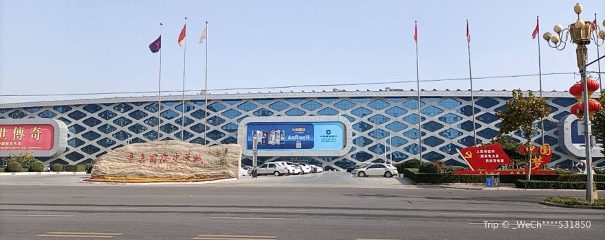 Xinji International Leather City