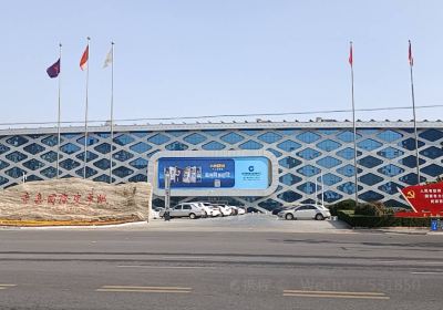 Xinji International Leather City