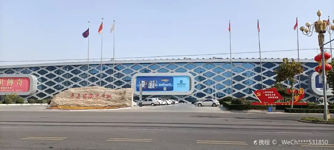 Отели рядом с достопримечательностью «Xinji International Leather City»