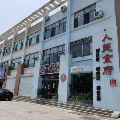 Renmin Restaurant User Photo