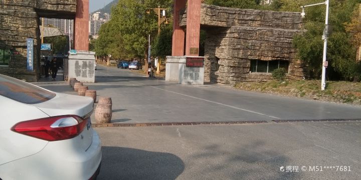 Ethnic Culture Park