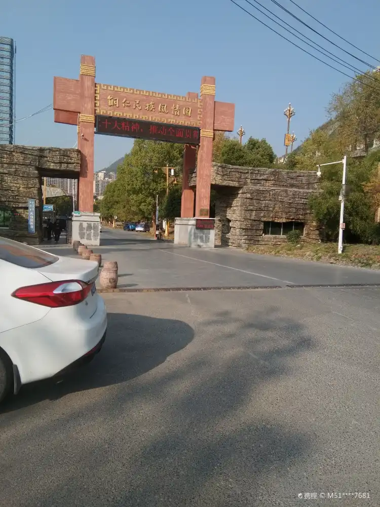 Hotels near Ethnic Culture Park