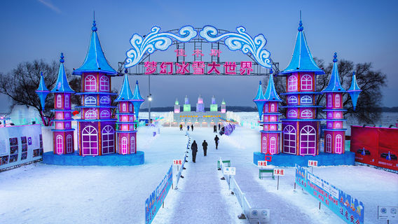 Jiamusi Ice and Snow World