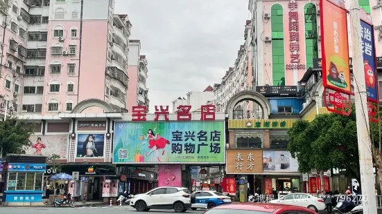 Zhongshan Road Pedestrian Street