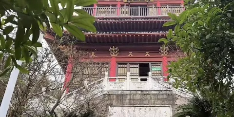 上饒市植物園