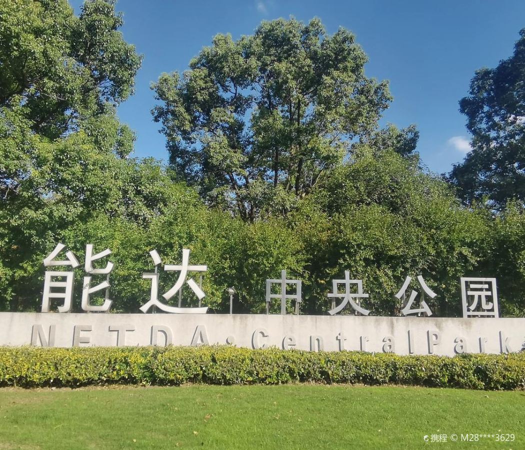 Xinghu Development Zone 101 Square Area