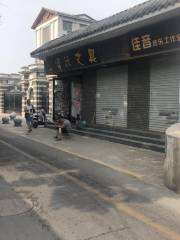 彰德府文化商業步行街(文峰南街)