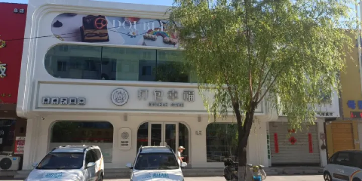 打包幸福(五常店)