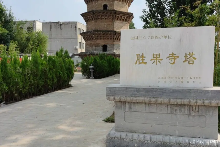 Shengguo Pagoda