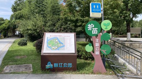 鰲江公園