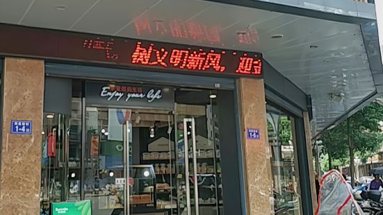 向阳坊(连江琯头店)