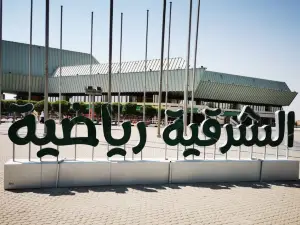 Green Sports Halls of Dammam