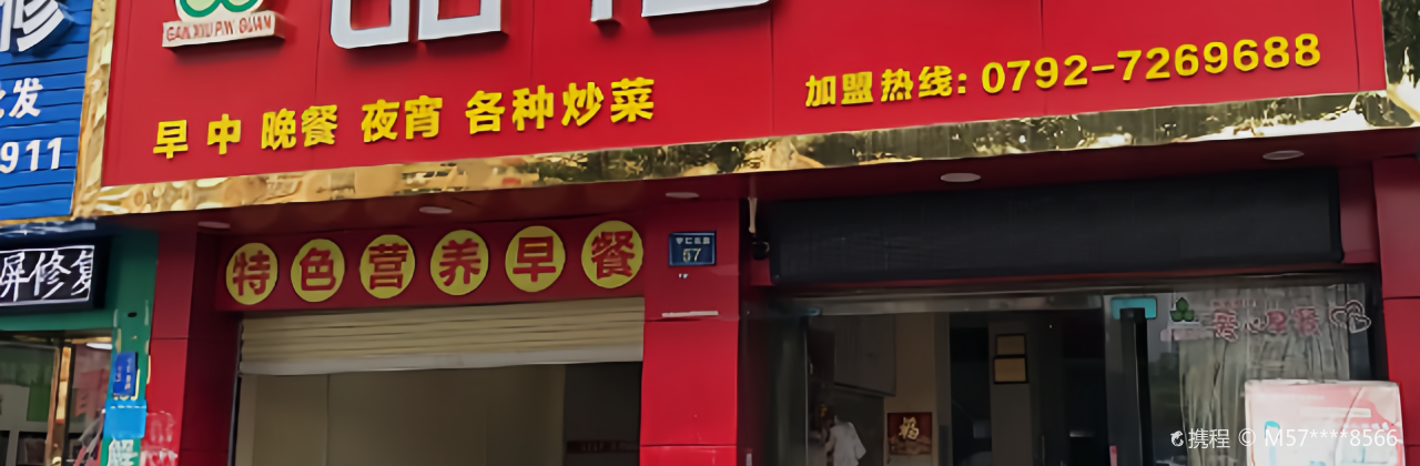 品冠哨子(服装城商住小区店)