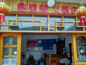 Dingguochaihuo Restaurant
