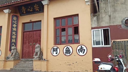 Anxin Temple