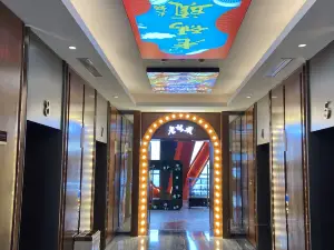 天鹅城国际酒店老码头火锅