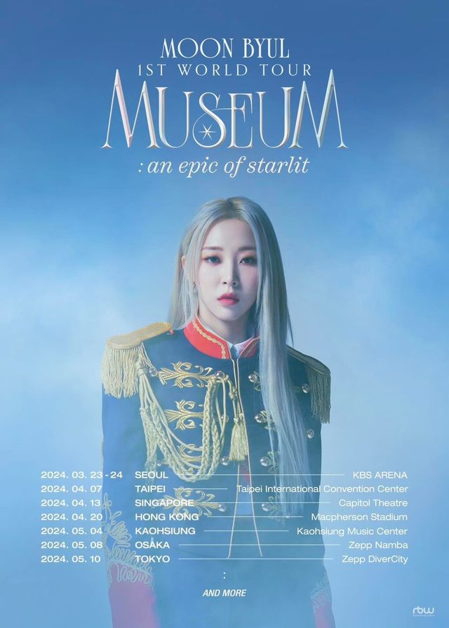 【中國台灣高雄】Moon Byul《MUSEUM : an epic of starlit》首次世界巡演 | 高雄流行音樂中心