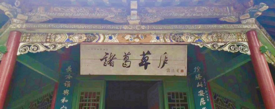 Wolong Hill