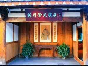Fuzhou Linzexu Memorial
