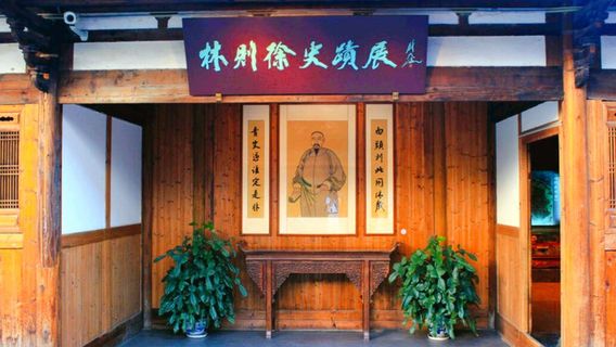 Fuzhou Lin Zexu Memorial