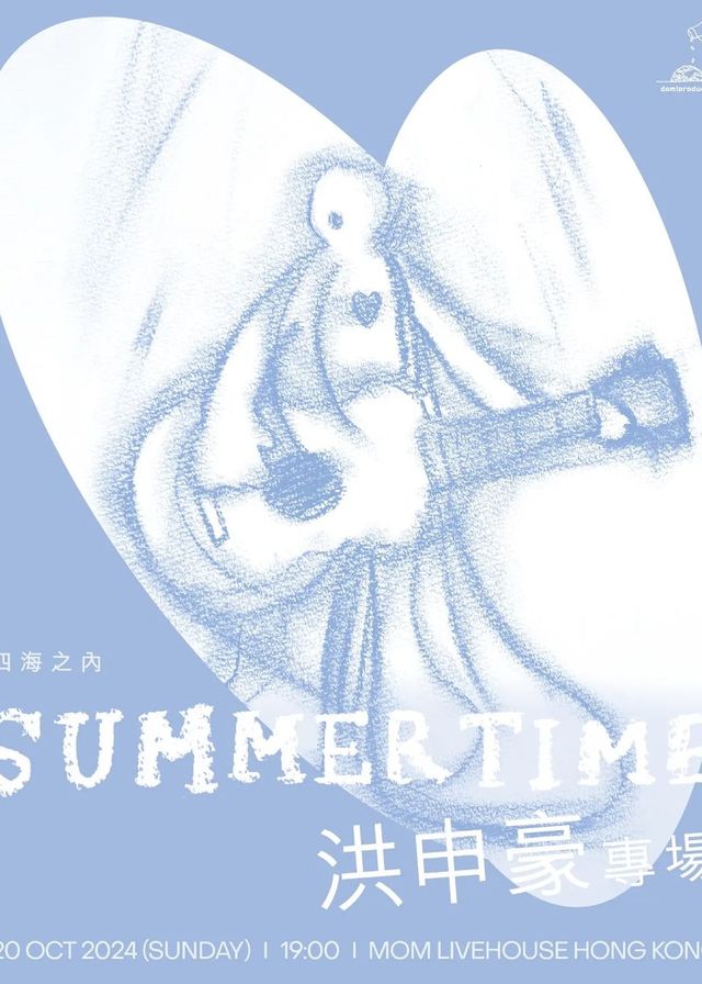 【中國香港】洪申豪《SUMMERTIME》專場音樂會 | MoM Livehouse