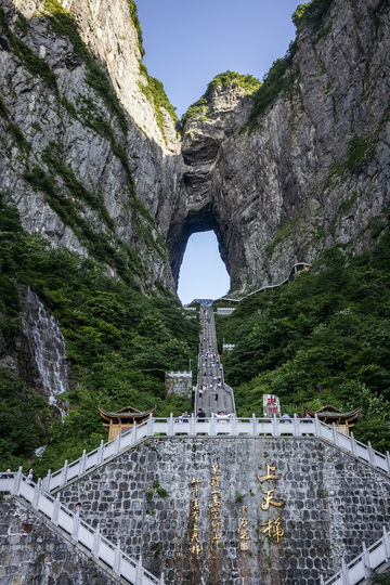 Tianmen Mountain National Forest Park - Tianmen Cave