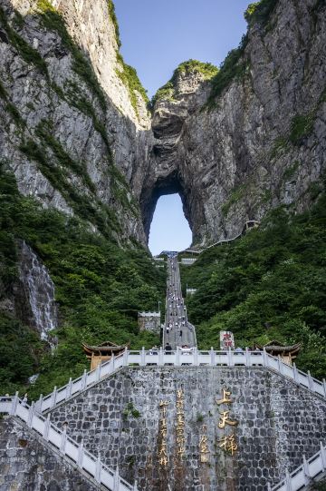 Tianmen Mountain National Forest Park - Tianmen Cave