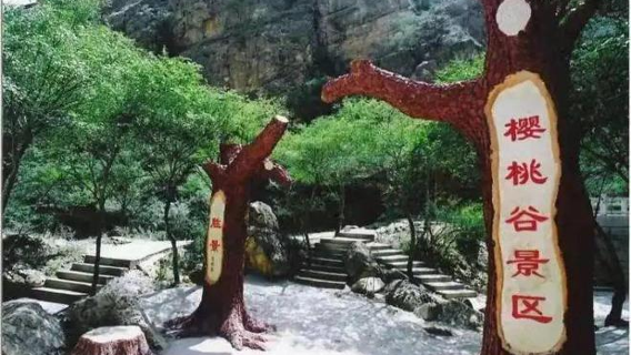 Yingtaogu Sceneic Area