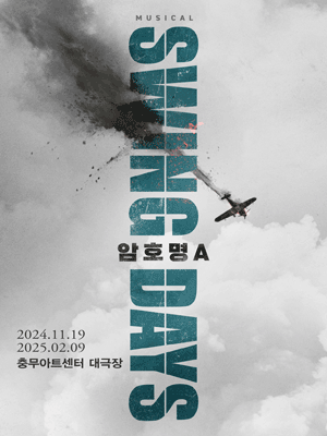 Musical 〈SWING DAYS〉 | Chungmu Arts Center