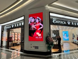 英皇珠宝（上葡京店）