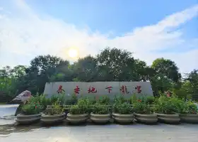 Underground Dragon Palace In Taian